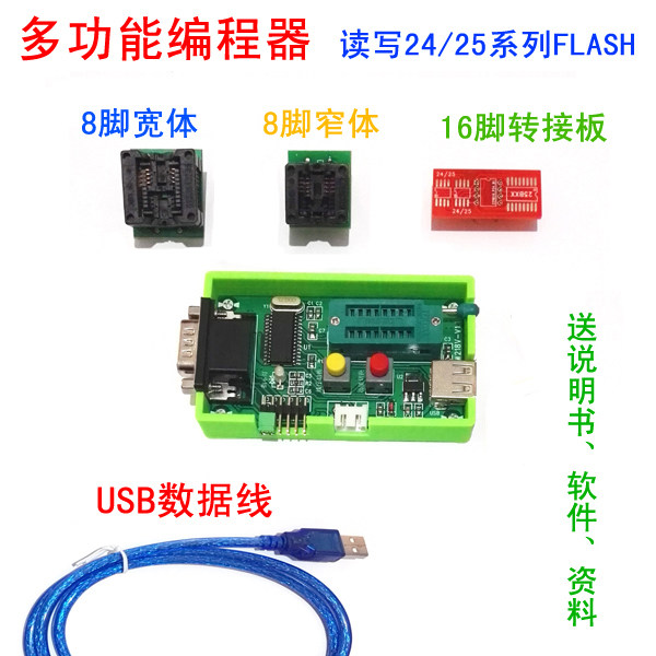 Multifunction programmer 24 25 FLASH read-write TTL function Read-write patch Accessories multi-software full