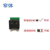 24c series SMD memory read and write seat Narrow SMD memory SOP8 to DIP8 burning seat