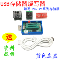 24CXX 25QXX USB programmer read and write COLOR TV LCD DVD and other FLASH memory blue bottom cover