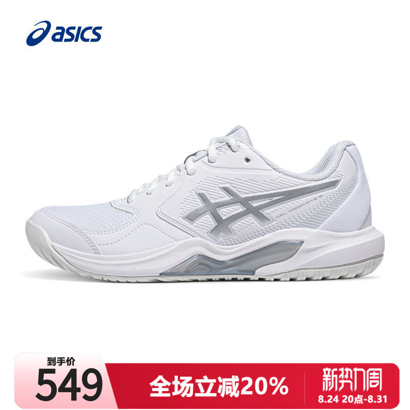 Asics Tennis Shoes for Women, Genuine Summer Dedicate 9 Shock-Absorbing Breathable Special Sports Shoes for Men