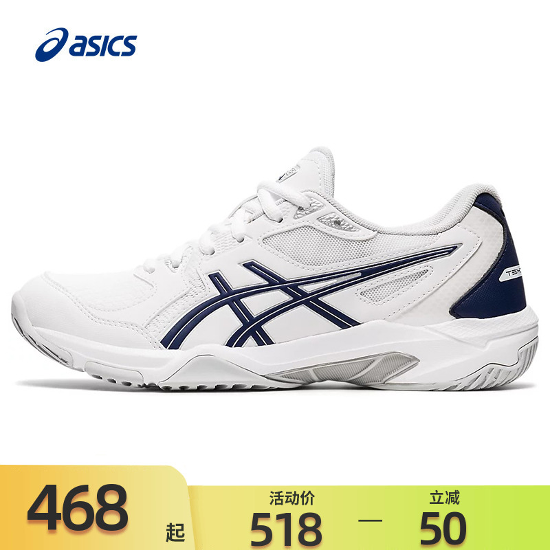 ASICS Arthur Badminton Shoes Men's Shoes Sneakers Ex Officer Tennis Shoes Professional Training Shoes Women Shoes-Taobao