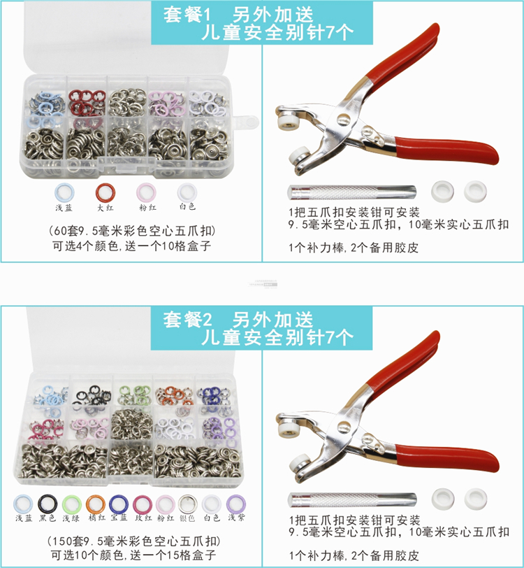 Chạy công cụ 9.5mm đồng rỗng Ipomoea khóa bé Hà trèo nút quần áo trẻ em các nút kim loại Snap lăm giam giữ - Công cụ & vật liệu may DIY kim may công nghiệp
