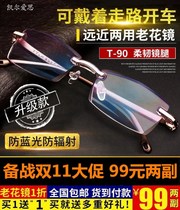 Jingyu San intelligent anti-blue light Kyle Aisi shake sound with the same black technology near and far dual-use fatigue reading glasses