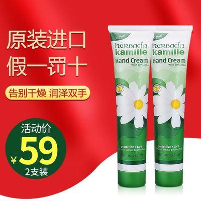 German imports of small chamomile classic hand cream 75ml2 nourishes small daisy chamomile small daisy moisturizing