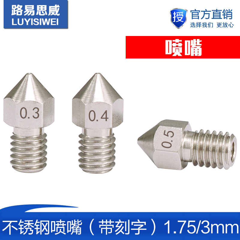 3D printer accessories E3D nozzle Makerbot MK8 nozzle extruder tip nozzle stainless steel