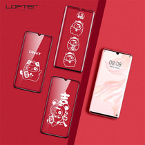 Interest Film Membrane Applicable Huawei Shadow Interest Membrane Membrane Membrane Membrane Membrane Steel membrane p30 p30pro