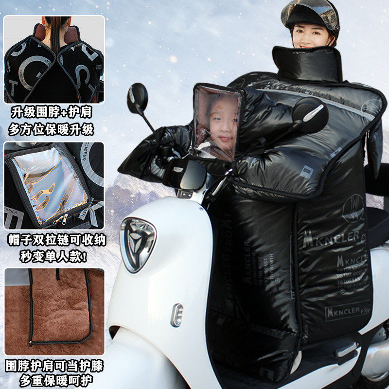 Riding electric car front child seat windproof is wind-proof for winter riding electric car wind shield anti-chill equipment