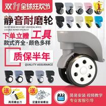 Suitable for scarecrow ito old-fashioned trolley case universal wheel accessories 24 inch luggage wheel universal wheel replacement