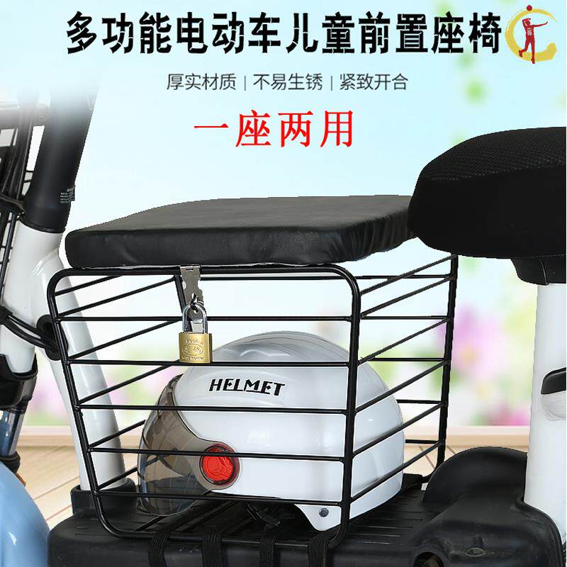 No. 9 Electric Car Middle Basket A35 Storage 9 Electric Car Middle Setting A30C Electric Bike A30 Retrofitting Accessories