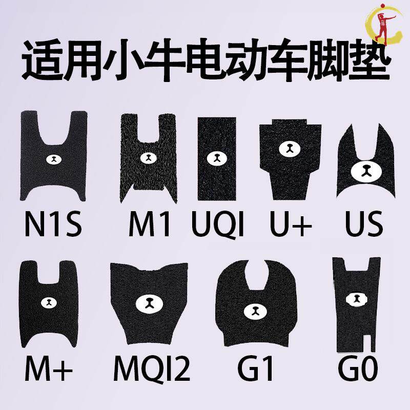 Mav Electric Car Pad MQi2s Accessories M2s Modified M Series MQi2 Mat MQi2 Water Resistance