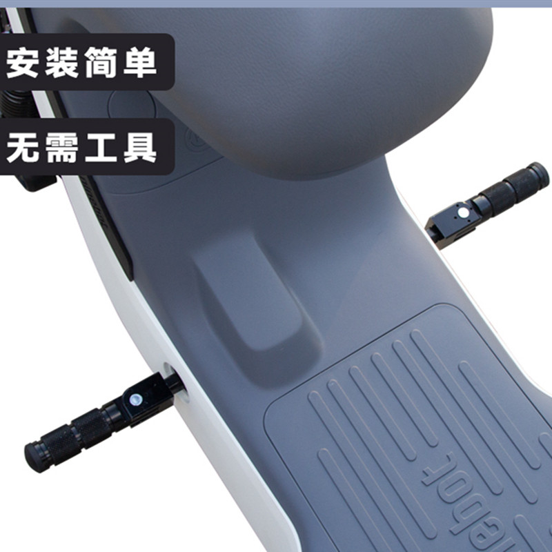 9th electric car pedalling C2021 retrofit new C front foot 9 electric car pedal pedal accessories pedal