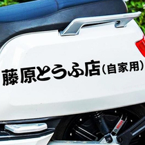 Apply Xiaomi 9 C90 electric car sticker C65Lite accessories 9 electric bottle car C30Lite retrofit the new C