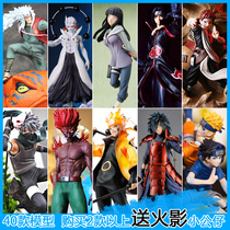 The wife does not let the hand-made anime two-dimensional decoration Naruto model gift Naruto Sasuke four generations full set