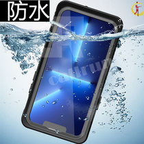 Special apple 13 waterproof shell 13pro mobile phone shell double-sided full package iphone13 Mini 13mini dust stopper