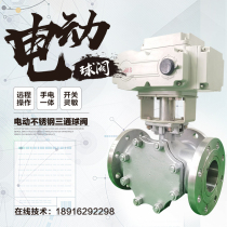 Electric tee ball valve DN100 stainless steel LT type steam heat transfer oil sewage reversing valve Q944 5F