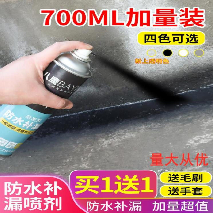  Waterproof Material Roof I LEAK RAIN IRIDESCENT WATERPROOF BALCONY OUTDOOR TERRACE ANTI-CRACKING KING GLUE ROOF