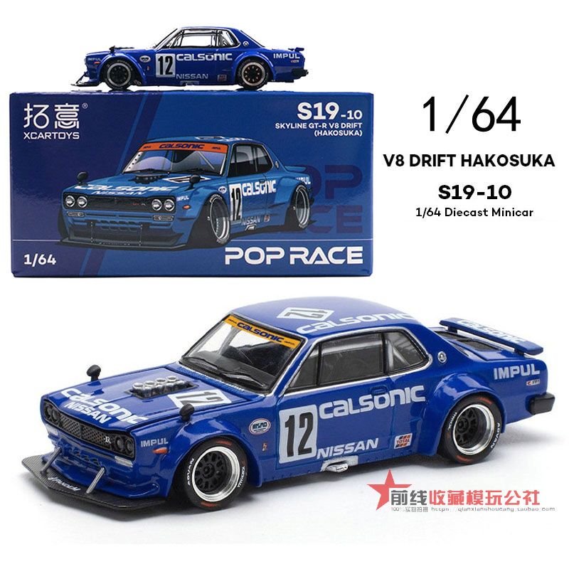 Tuoyi 1/64 Nissan Skyline Skyline Gtr V8 S19-10 Alloy Car Model