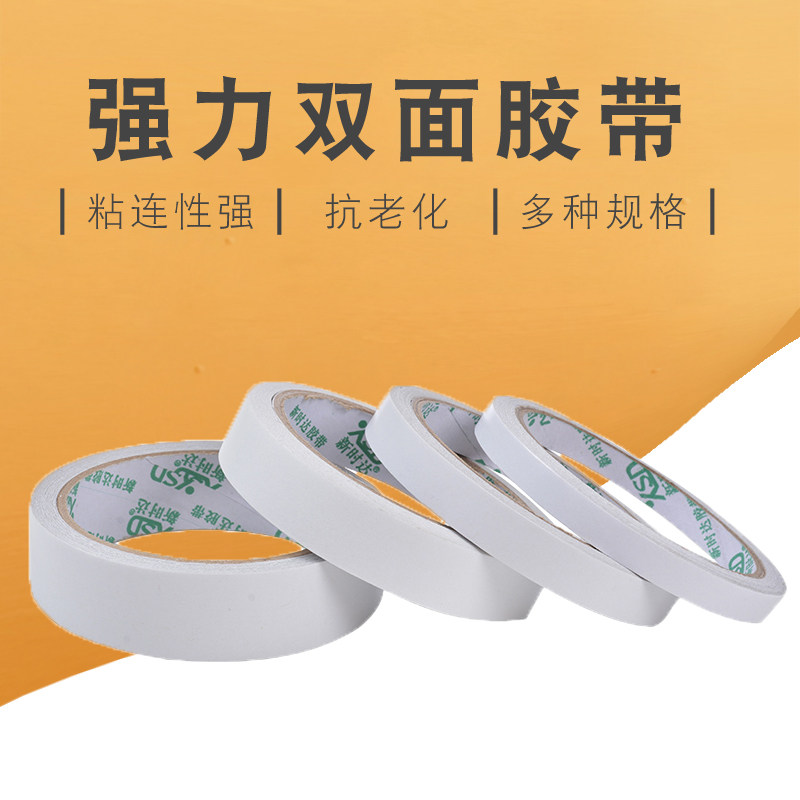 Strong double-sided tape ultra-sticky ultra-thin double-sided adhesive transparent high-viscosity white handmade double-sided adhesive fixed office supplies