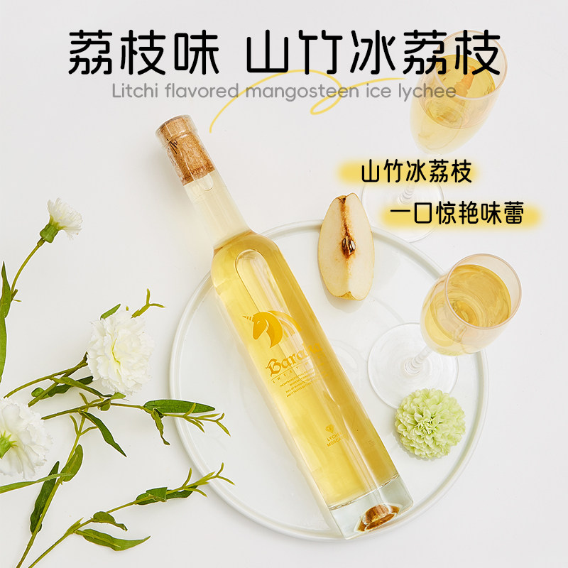 🍷微醺晚安,邂逅山竹冰荔枝莫斯卡托葡萄酒🍹-甜型葡萄酒含贵腐-淘宝好物网