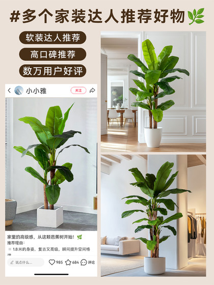 Sen Yicheng High-End Light Luxury Large Artificial Banana Tree Plant, Simulated Fake Tree, Green Plant for Indoor Living Room Landscaping Decoration