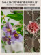 High-End Artificial Island Spring Flowers, Fake Flowers, Artificial Plants for Indoor Decoration, Floor-Standing Ornaments, Simple Plants in New Chinese Style