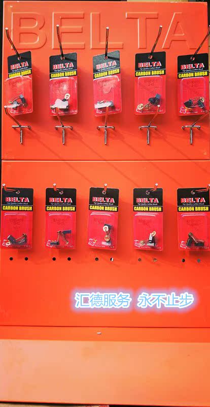 Kedi Carbon brushes BELLTA Series of various brands Electric hammer drills electric pick power tools and non-marked motor brushes