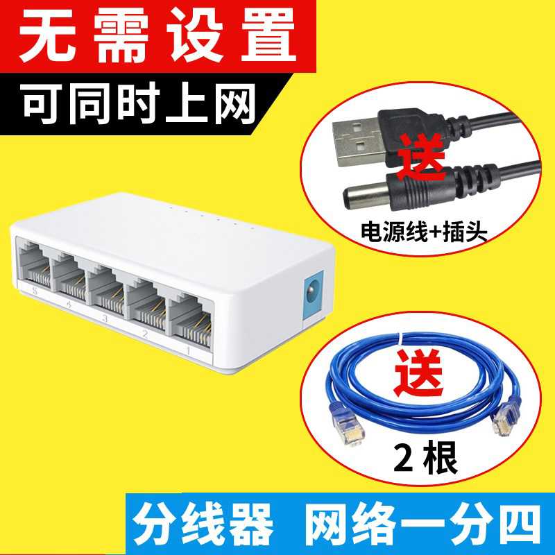 Chuyển mạng dây splitter kết nối kết nối kết nối mạng lưới chi nhánh đa giao diện băng thông rộng một phân chia đầu chuyển đổi máy tính