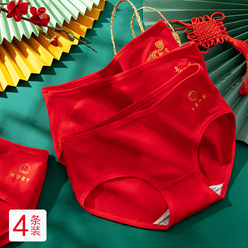 Benming year big red underwear female seamless underwear cotton mid-waist couple wedding breathable triangle shorts head is a tiger