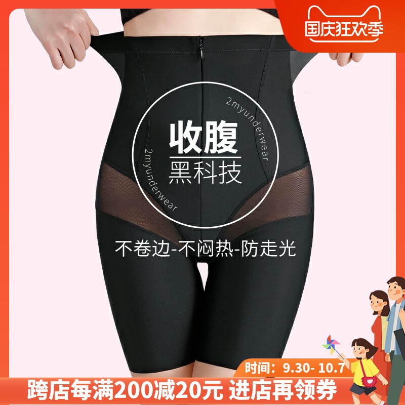 Japanese body sculpting corset underwear ladies postpartum corset waist strong shaping small belly light high waist hip pants