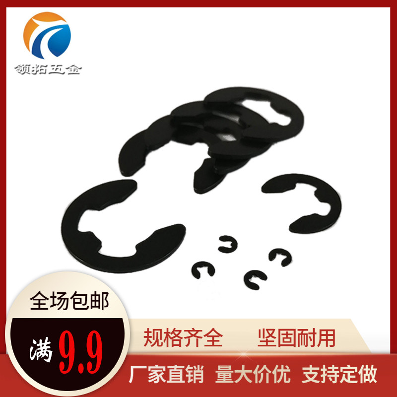 Spring ring ring e type of iron black axis with open button M1 2M2 5M3M4M5M6M10M15