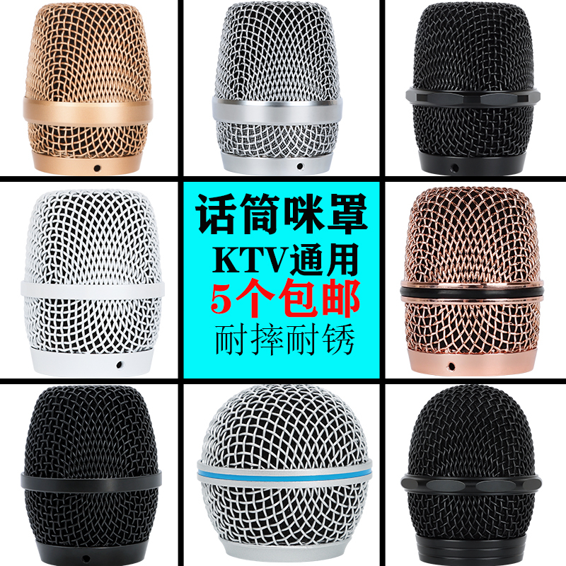 Ktv Microphone Mesh Cover Universal Mesh Head Thickened Steel Mesh Microphone Cover Mic Net Accessories