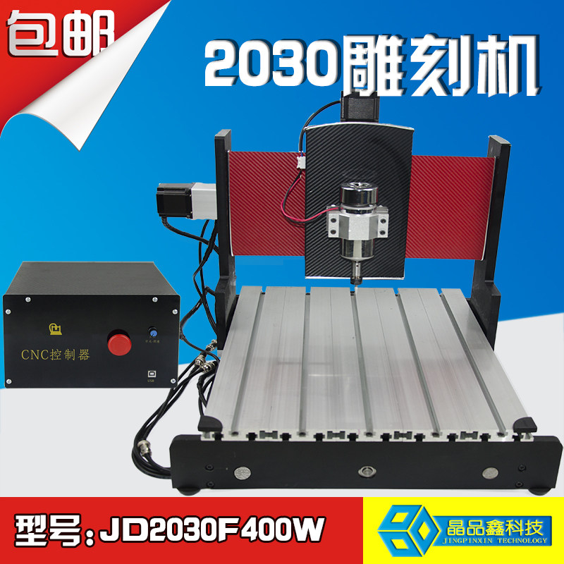 CNC2030 small numerical control engraving machine embossed PVC acrylic three-axis four-axis engraving machine fine engraving machine