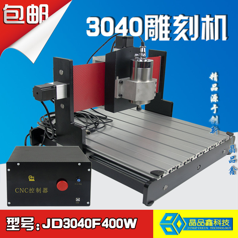 CNC 3040 CNC carving machine three axis four axis fine carving machine on the door to watch the kit