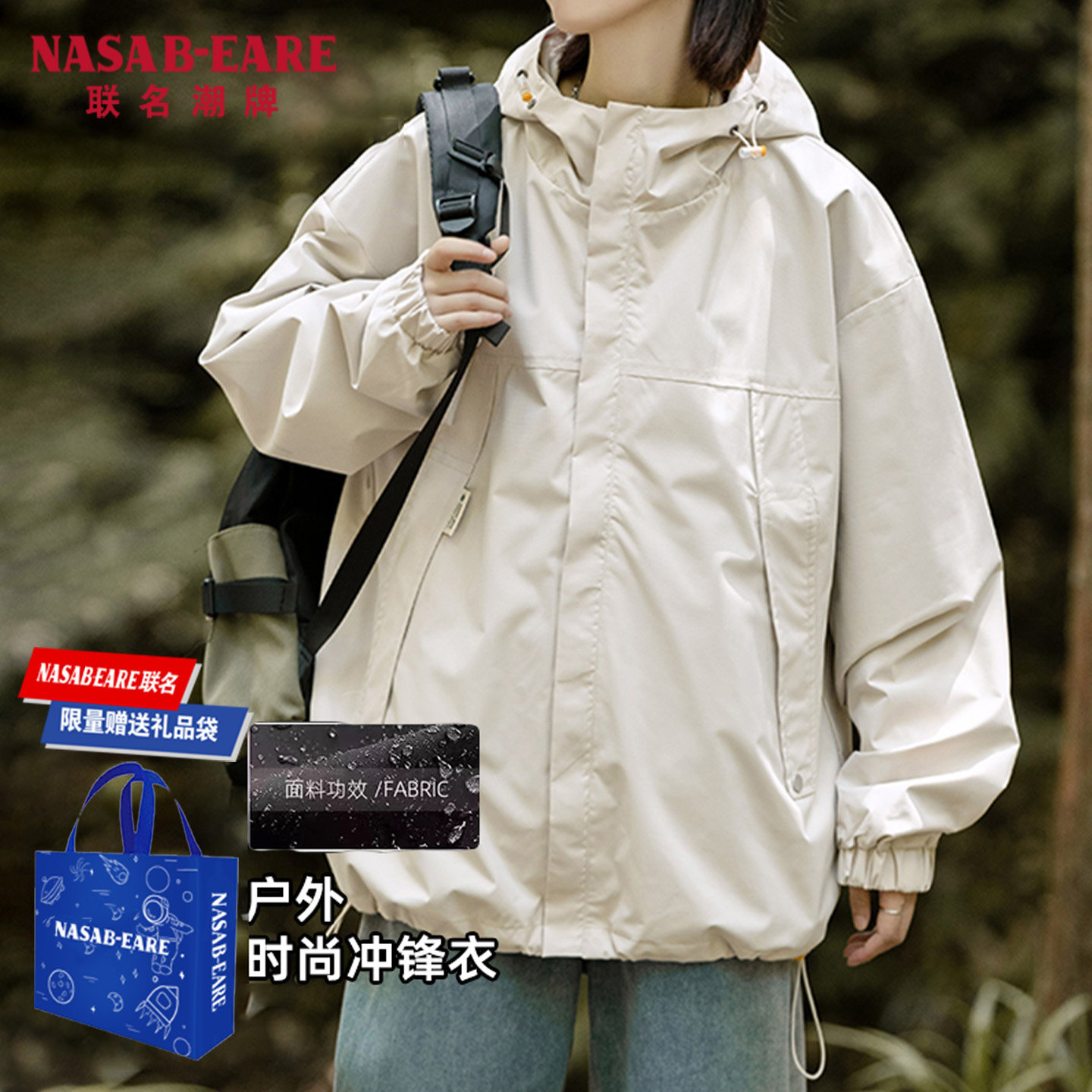 Куртка с капюшоном NASAB-EARE, женская брендовая новая весенне-осенняя ветровка tide, брендовая свободная уличная куртка для мужчин
