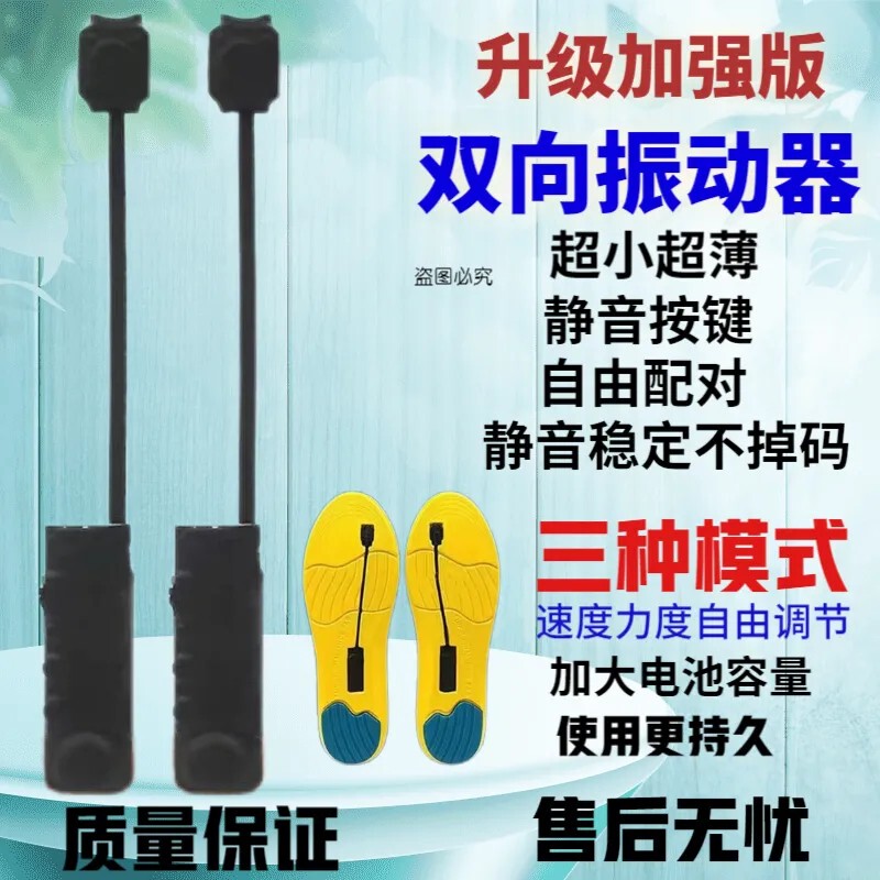 Two-Way Vibration Sensor Blind Person Communication Device Silent Communication Signal Transmission Reminder Hand Press Both Parties Receive Simultaneously