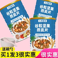 Oatmeal Oatmeal 3 CAN 1500 г 1500 г ложки чаши
