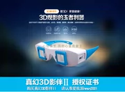 Máy tính kính 3d TV máy tính chuyên dụng định dạng trái và phải kính 3d màn hình chia trái và phải xa kính siêu màu đỏ và xanh 3d - TV