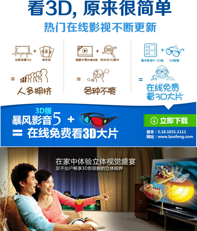 smart tivi samsung 4k 49 inch ua49ru7 Kính 3d đỏ và xanh Máy tính di động phổ thông TV đặc biệt gây bão 3D định dạng âm thanh nổi 3D mắt 3d - TV tivi lg