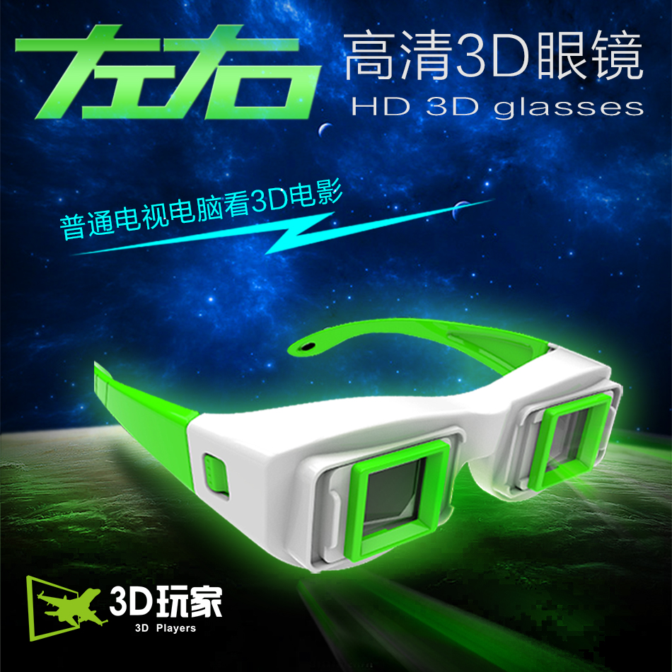 Lunettes 3D 3D   - Ref 2621204 Image 28