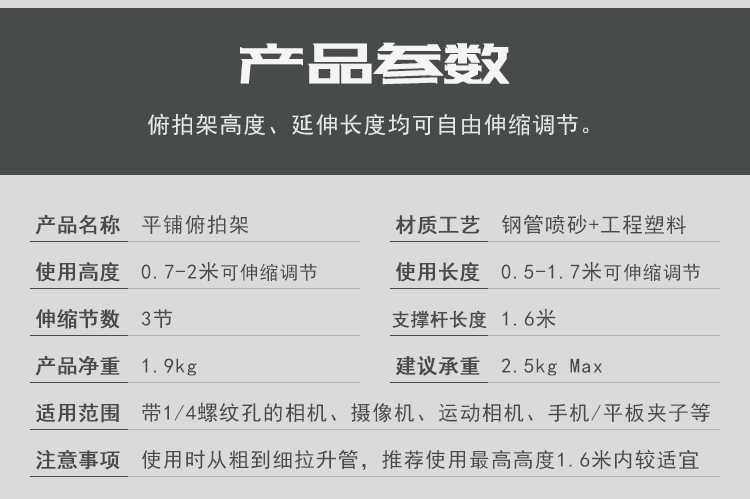 衣服平铺拍照手机架子手机固定支架 手机相机俯拍架三脚架拍照架在类目 3C数码配件, 手机配件, 手机支架/手机座中 - 来自Buy2taobao.com提供专业的淘宝代购服务