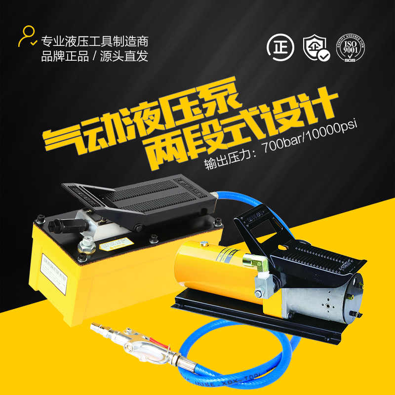 Huanhu HHB-70AQ BQ girder calibrator Pneumatic Hydraulic pump pedal pump hydraulic oil pump pump sheet metal repair