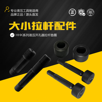 Huanhu HHK-8 series hydraulic hole opener accessories mold Hydraulic rod nut washer Bridge drilling machine