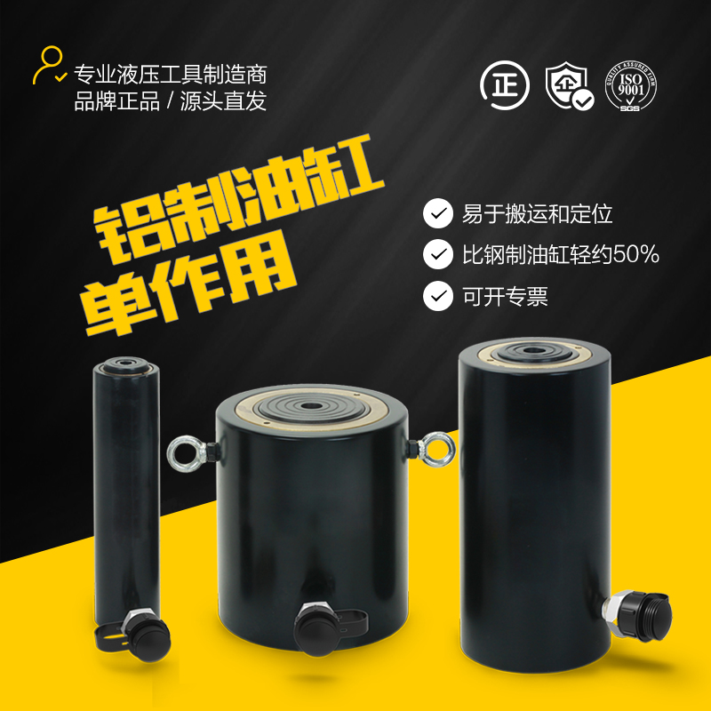 Separate hydraulic jack vertical common type 50 tons of aluminum cylinder oil pressure split manual