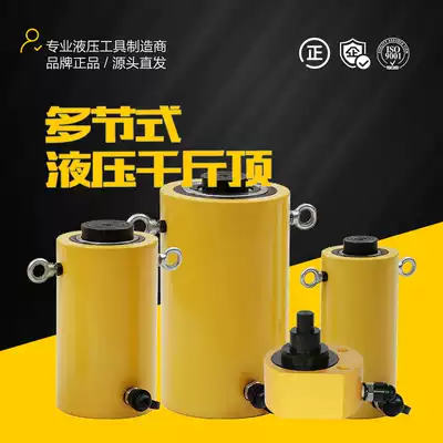 Huanhu separate hydraulic jack, each ton of oil pressure ultra-thin short long type extended multi-section cylinder can be customized