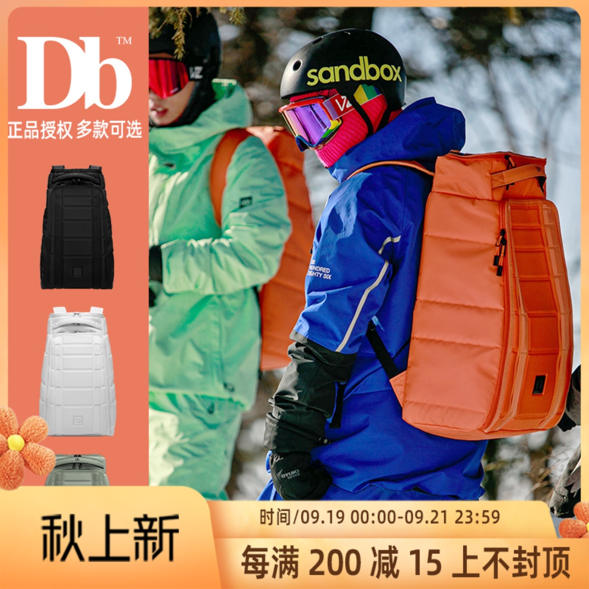 2022 DB Ski Backpack Backpack 30L 20L Backpack Snowboard Bag Trolley 90L 50