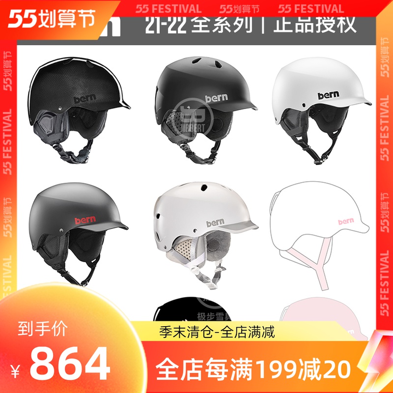 21-22 BERN Veneer Ski Safety Helmet Ultra Light Carbon Fiber Muse Lenox Woman Baker Men