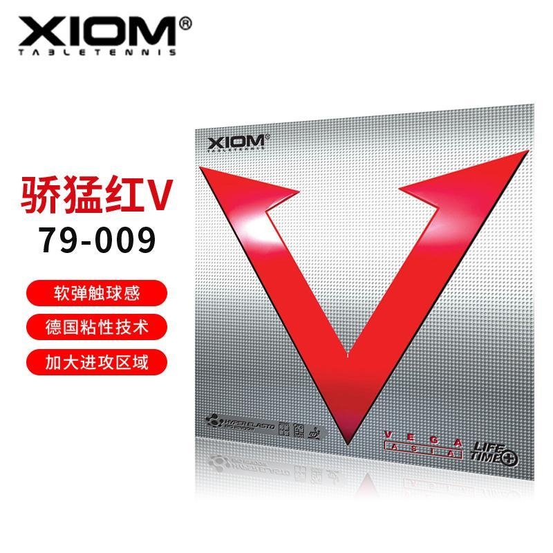 The Arrogance Red V Meritocratic Speed Adhesive Gel Germany Sponge table tennis rubber 79-009 Red v table tennis racket leather