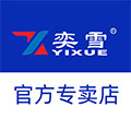 奕雪商用制冷企业店铺