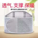 Поясничное потепление пояса, холодное талию, мужское повреждение труда талии, поддержка теплого дворца, выдающихся дам, поясничная боль, желудок, живот, талия, талия, талия