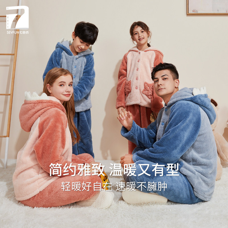 七色纺 亲子装 秋冬季法兰绒睡衣套装 双重优惠折后￥67.2起包邮 2色可选
